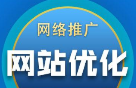 西安網站建設